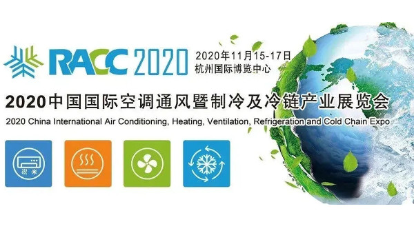 糖心vlog已正式报名参展2020中国国际制冷及冷链展